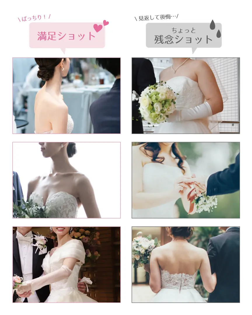 ブライダルエステでスッキリしたスタイルを思い出に残す！満足ショットを目指そう