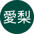 レビューアイコン