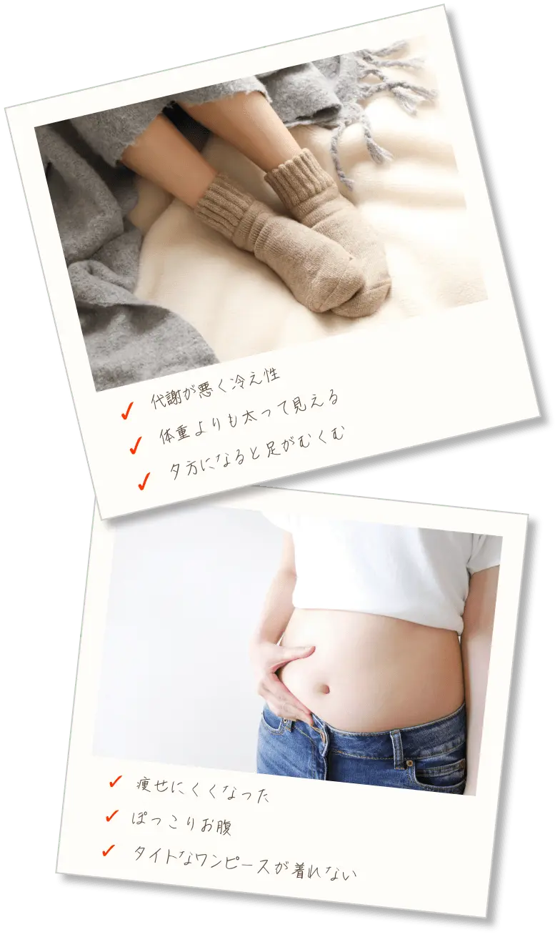 痩せない悩み イメージ PC用 (代謝が悪く下半身が冷え性/体重よりも太って見える/夕方になると足がむくむ/太ももがパンパン/デニムを履くとパツパツ/ひざに肉が乗っている)